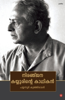 Paperback Niranjana - kayyoorinte kadhikan [Malayalam] Book