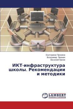 Paperback Ikt-Infrastruktura Shkoly. Rekomendatsii I Metodiki [Russian] Book