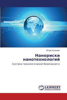 Paperback Nanoriski Nanotekhnologiy [Russian] Book