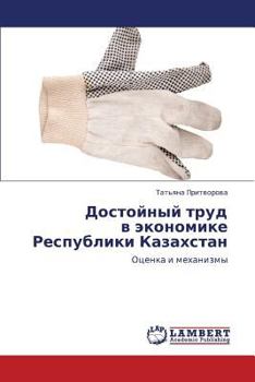 Paperback Dostoynyy Trud Vekonomike Respubliki Kazakhstan [Russian] Book