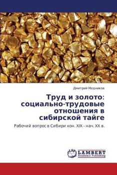 Paperback Trud I Zoloto: Sotsial'no-Trudovye Otnosheniya V Sibirskoy Tayge [Russian] Book