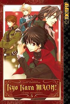 Kyo Kara MAOH!, Vol. 5 - Book #5 of the  ()  / Ky kara (MA) no tsuku jiygy! - Manga