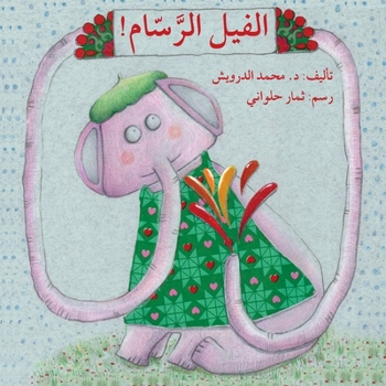 Paperback الفيل الرسام - Elephant; the Artist [Arabic] Book