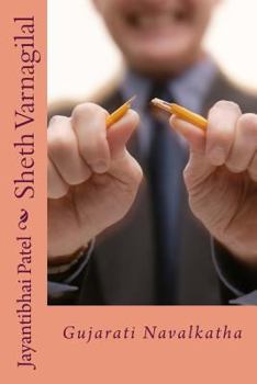 Paperback Sheth Varnagilal [Gujarati] Book
