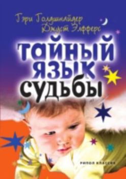 Hardcover Tajnyj Yazyk Sudby. Astrologo-Psihologi [Russian] Book