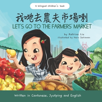 Let's Go to the Farmers' Market - Written in Cantonese, Jyutping, and English: A Bilingual Children's Book (Mina Learns Chinese (Cantonese editions))