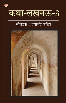 Paperback Katha-Lucknow-3 (&#2325;&#2341;&#2366;-&#2354;&#2326;&#2344;&#2314;-3) [Hindi] Book