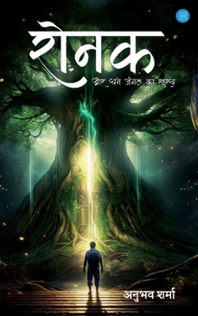 Paperback Ronak aur Ghane jangal ka Rahaseye [Hindi] Book
