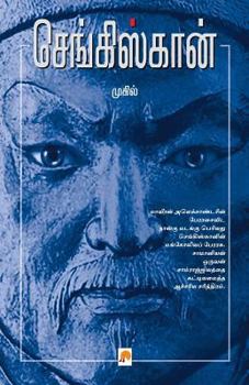 Paperback Genghis Khan [Tamil] Book