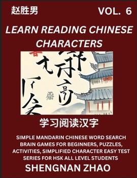 Learn Reading Chinese Characters (Part 6) - Easy Mandarin Chinese Word Search Brain Games for Beginners, Puzzles, Activities, Simplified Character Eas