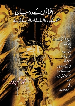 Paperback AFSANO KE DARMIYAN (Manto ke afsane aur tajziye) [Upper Sorbian] Book