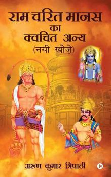 Paperback RAM Charit Manas Ka Kvachit Anya: Nayi Khoj [Hindi] Book