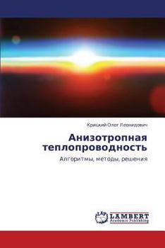 Paperback Anizotropnaya Teploprovodnost' [Russian] Book