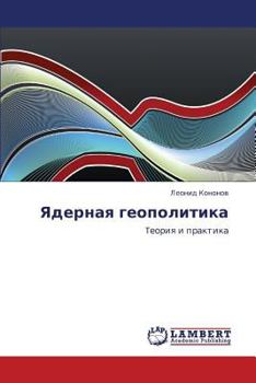 Paperback Yadernaya Geopolitika [Russian] Book