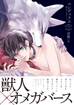 Paperback Pendulum: The Beastmen Omegaverse Saga Book