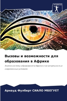 Paperback Вызовы и возможности для [Russian] Book