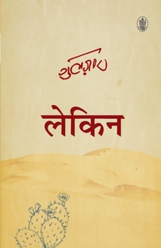 Paperback Lekin [Hindi] Book