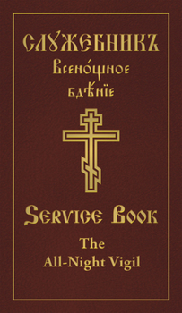 Hardcover The All-Night Vigil: Clergy Service Book: Slavonic-English Parallel Text Book