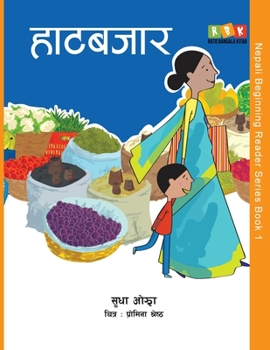 Paperback Haat Bazaar [Nepali] Book
