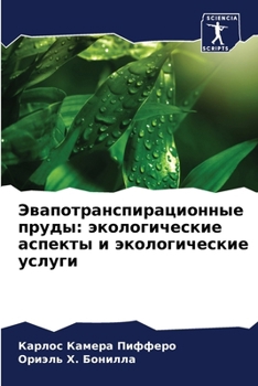 Paperback &#1069;&#1074;&#1072;&#1087;&#1086;&#1090;&#1088;&#1072;&#1085;&#1089;&#1087;&#1080;&#1088;&#1072;&#1094;&#1080;&#1086;&#1085;&#1085;&#1099;&#1077; &# [Russian] Book