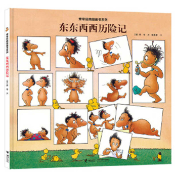 Hardcover Dong Dong XI XI Adventure [Chinese] Book