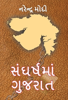 Hardcover Sangharsh Ma Gujarat [Gujarati] Book