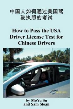 Paperback Chinese People How American Driver's License Exam [Chinese] Book
