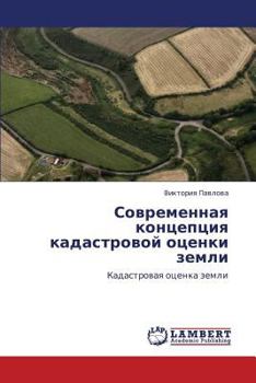 Paperback Sovremennaya Kontseptsiya Kadastrovoy Otsenki Zemli [Russian] Book