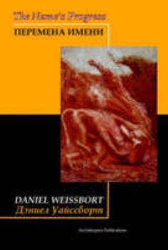 The Name's Progress (Bilingual: Modern British Poetry)