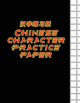 Paperback Chinese Character Practice Paper: Tian Zi Ge Notebook Journal for Study and Calligraphy - Language Learning Workbook- Chinese Character Writing Blank Book