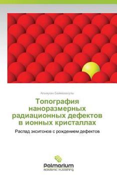 Paperback &#1058;&#1086;&#1087;&#1086;&#1075;&#1088;&#1072;&#1092;&#1080;&#1103; &#1085;&#1072;&#1085;&#1086;&#1088;&#1072;&#1079;&#1084;&#1077;&#1088;&#1085;&# [Russian] Book