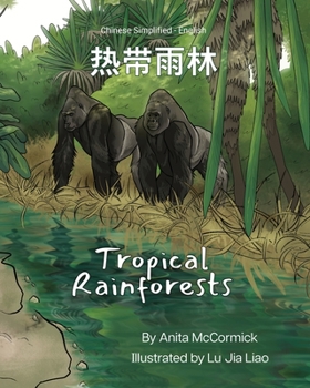 Paperback Tropical Rainforests (Chinese Simplified-English): 热带雨林 [Chinese] Book