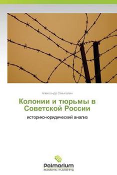 Paperback Kolonii I Tyur'my V Sovetskoy Rossii [Russian] Book
