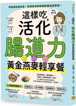 Paperback Eat This Way to Activate Intestinal Power [Chinese] Book