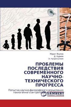 Paperback Problemy Posledstviya Sovremennogo Nauchno-Tekhnicheskogo Progressa [Russian] Book