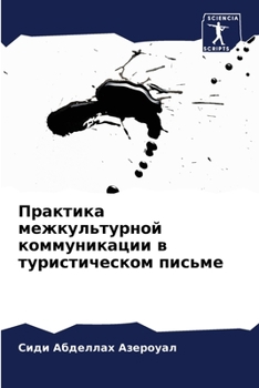 Paperback &#1055;&#1088;&#1072;&#1082;&#1090;&#1080;&#1082;&#1072; &#1084;&#1077;&#1078;&#1082;&#1091;&#1083;&#1100;&#1090;&#1091;&#1088;&#1085;&#1086;&#1081; & [Russian] Book