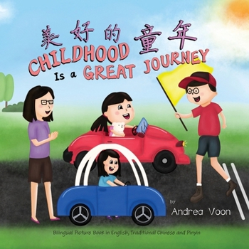Paperback Childhood Is a Great Journey: Bilingual Picture Book in English, Traditional Chinese and Pinyin [Mandarin] Book
