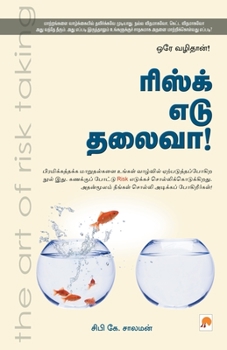 Paperback ரிஸ்க் எடு தலைவா! / Risk Edu Thalaivaa [Tamil] Book