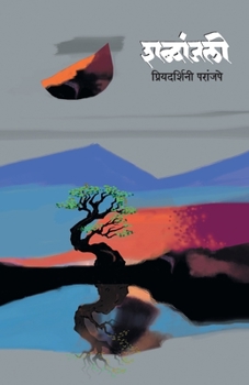 Paperback Shabdanjalee [Marathi] Book