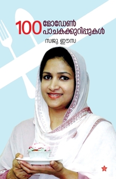 Paperback 100 modern Pachakakurippukal [Malayalam] Book