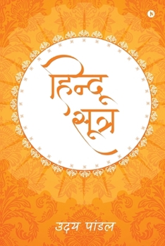 Paperback Hindu Sutra [Hindi] Book