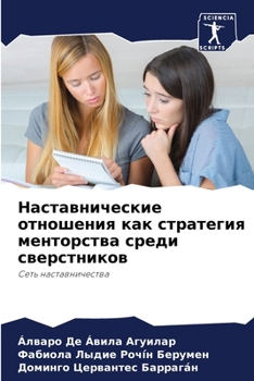 Paperback &#1053;&#1072;&#1089;&#1090;&#1072;&#1074;&#1085;&#1080;&#1095;&#1077;&#1089;&#1082;&#1080;&#1077; &#1086;&#1090;&#1085;&#1086;&#1096;&#1077;&#1085;&# [Russian] Book