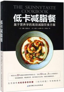 Paperback The Skinnytaste Cookbook (Chinese Edition) [Chinese] Book