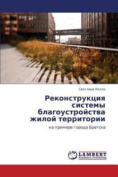 Paperback Rekonstruktsiya Sistemy Blagoustroystva Zhiloy Territorii [Russian] Book