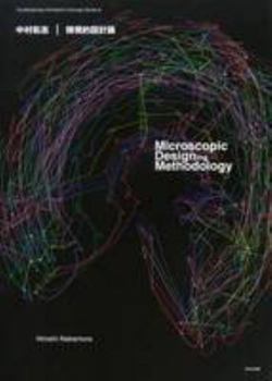 Paperback Microscopic Designing Methodology (English and Japanese Edition) [Japanese] Book