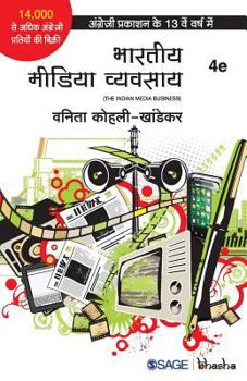 Paperback Indian Media Business, 4e [Hindi] Book