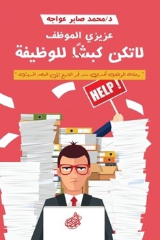 ????? ??????, ?? ??? ???? ??????? (Arabic Edition)