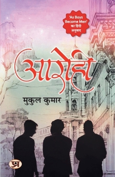 Paperback Aarohi "&#2310;&#2352;&#2379;&#2361;&#2368;" (Hindi Translation of As Boys Become Men) Explores College Life, Friendship & Romance [Hindi] Book