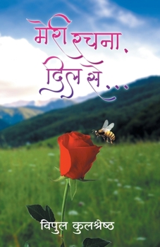 Paperback Meri Rachna, Dil se... [Hindi] Book