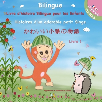 Paperback Apprendre le Japonais en lisant Livre Bilingue ( Japonais - Français ) d'histoire pour les enfants: Histoires d'un adorable petit Singe: &#12363;&#124 [French] Book